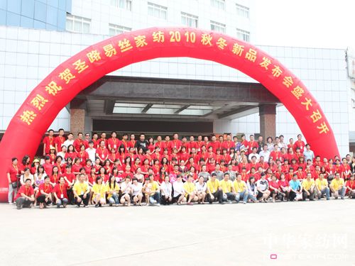 圣路易絲2010秋冬新品發(fā)布會(huì)