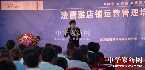達達創(chuàng)遠為法蕾雅加盟店長進行培訓(xùn)