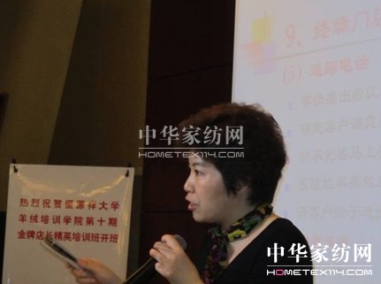 達達創(chuàng)遠為恒源祥羊絨進行內(nèi)訓(xùn)