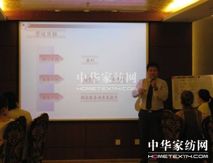 達(dá)達(dá)創(chuàng)遠(yuǎn)為恒源祥羊絨進(jìn)行內(nèi)訓(xùn)