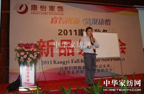 達達創(chuàng)遠為康怡家飾進行內(nèi)訓(xùn)