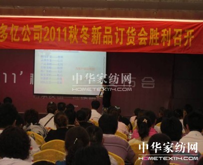 達(dá)達(dá)創(chuàng)遠(yuǎn)為南通嘉宇斯訂貨會進(jìn)行內(nèi)訓(xùn)