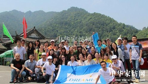 居夢萊家紡浙西大峽谷拓展培訓