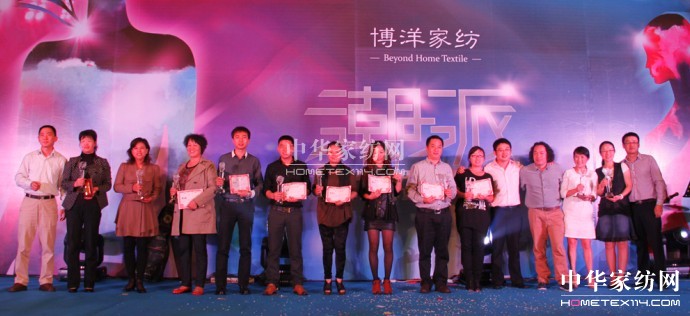 博洋家紡“潮派”訂貨會圓滿舉行