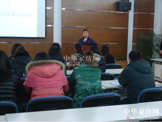 寶縵家紡駐店店長(zhǎng)培訓(xùn)啟程