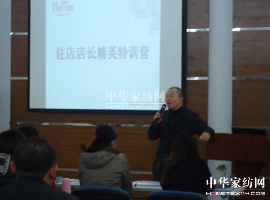 寶縵家紡駐店店長(zhǎng)培訓(xùn)啟程