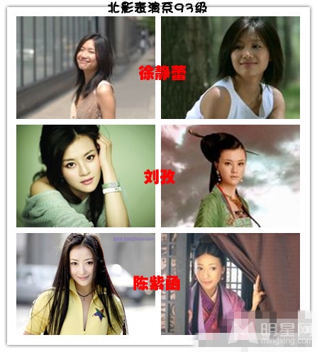 金巧巧蔣勤勤盤點娛樂圈的同班同學