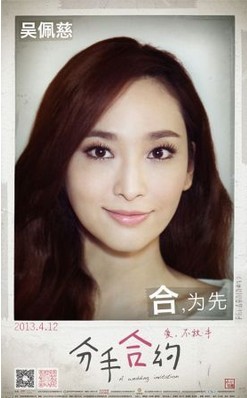 "分手合約"感動吳佩慈將挑戰(zhàn)內(nèi)心戲