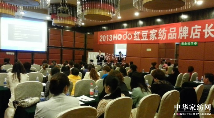 紅豆家紡店長(zhǎng)培訓(xùn)加油站順利起航