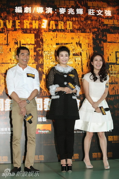 "竊聽風(fēng)云3"開機(jī)黃奕古天樂等現(xiàn)身