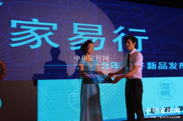 ��ϲ�B2013��Ʒ�l(f��)����(hu��)���_