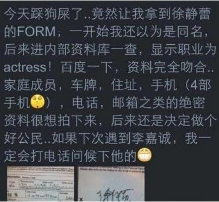 網(wǎng)曝徐靜蕾出入境資料顯示