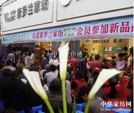 紫羅蘭:如何提高專賣店業(yè)績