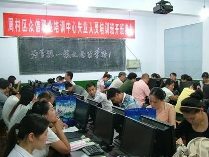 淄博紡織培訓(xùn)中心扎實做好就業(yè)培訓(xùn)工作