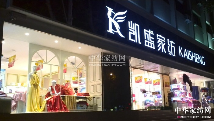 凱盛鄭州旗艦店11月28日盛大開業(yè)