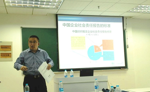 家紡企業(yè)“社會(huì)責(zé)任報(bào)告培訓(xùn)會(huì)”召開