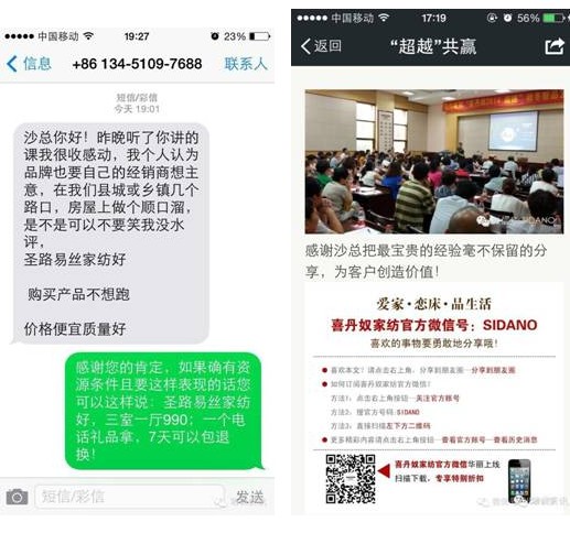 純干貨——開家紡營銷進(jìn)化論之先河