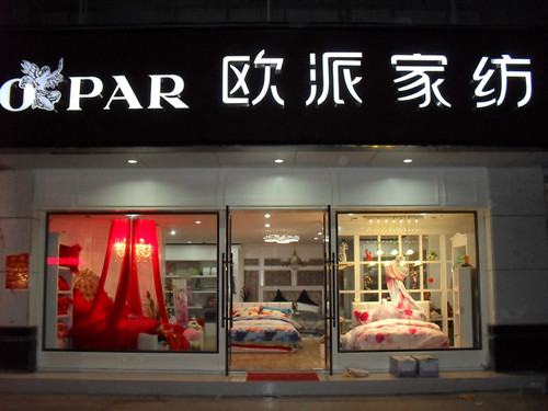 歐派江西加盟商錢(qián)美華:選擇決定人生