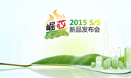 ���R���Ҽ�2015s/s��Ʒ�l(f��)����(hu��)�A�M��Ļ