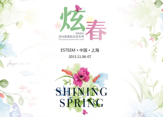 ŴESTEEMͥҼ2016괺Ʒl(f)(hu)AM(mn)չ