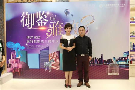 趙雅芝驚艷亮相博洋家紡寧波杉井奧特萊斯專賣店三周年現(xiàn)場