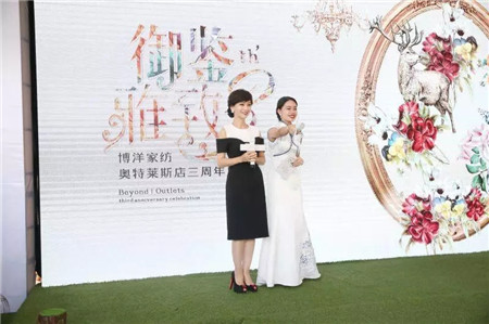趙雅芝驚艷亮相博洋家紡寧波杉井奧特萊斯專賣店三周年現(xiàn)場