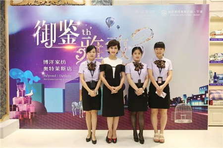 趙雅芝驚艷亮相博洋家紡寧波杉井奧特萊斯專賣店三周年現(xiàn)場