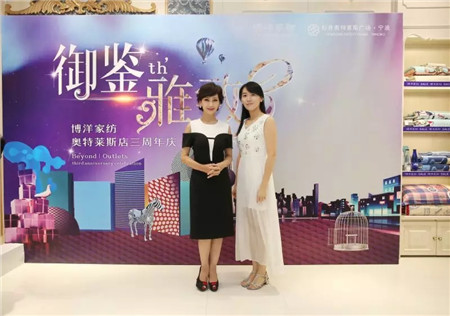 趙雅芝驚艷亮相博洋家紡寧波杉井奧特萊斯專賣店三周年現(xiàn)場