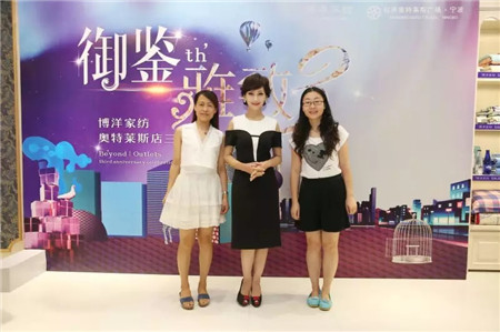 趙雅芝驚艷亮相博洋家紡寧波杉井奧特萊斯專賣店三周年現(xiàn)場