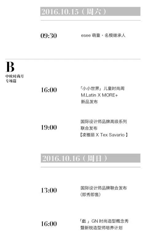 rO(sh)ӋRFASHIONSHOWCASEzɞ麼ݕrƽ_