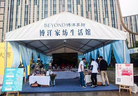 博洋家紡把“婚房”都搬進(jìn)文博會(huì)