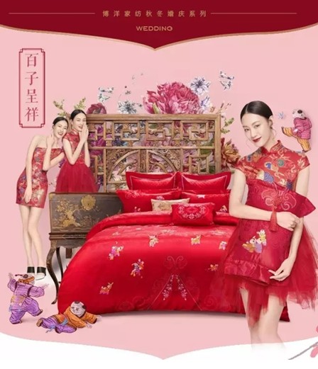 博洋家紡把“婚房”都搬進(jìn)文博會(huì)