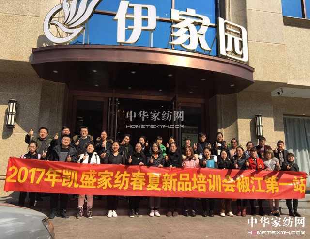 PʢҼ2017Ʒȫ(gu)ѲӖ(xn)(hu)һվڽʽ_(ki)Ļ