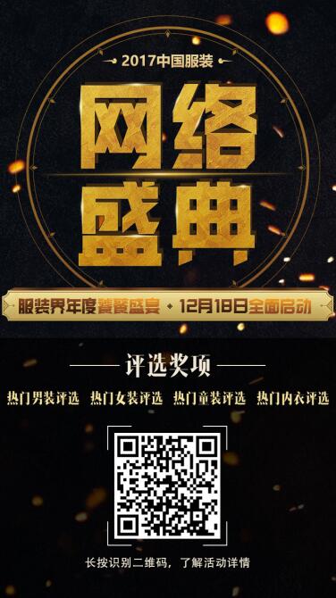 2017ЇbW(wng)jʢͶƱʽ 