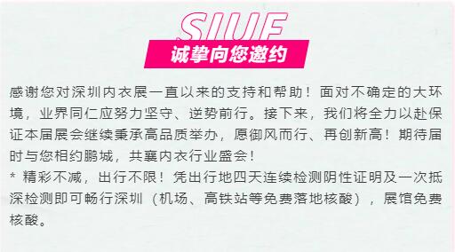 :SIUF2022ڃ(ni)չn723-25