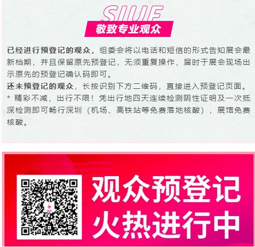 :SIUF2022ڃ(ni)չn723-25