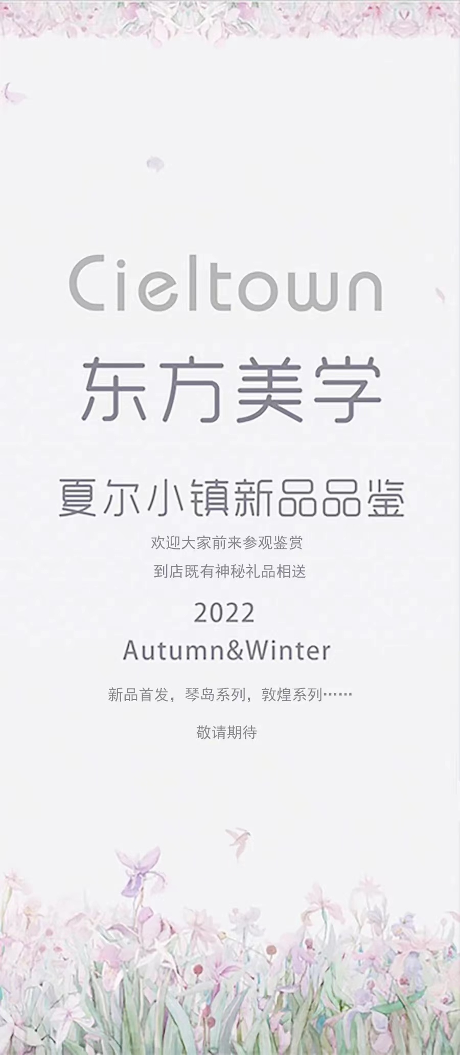 |W(xu)칤ˇ(f)żҼuӛ&סϵаl(f)(hu)CieltownĠС(zhn)2022ﶬӆ؛(hu)ue