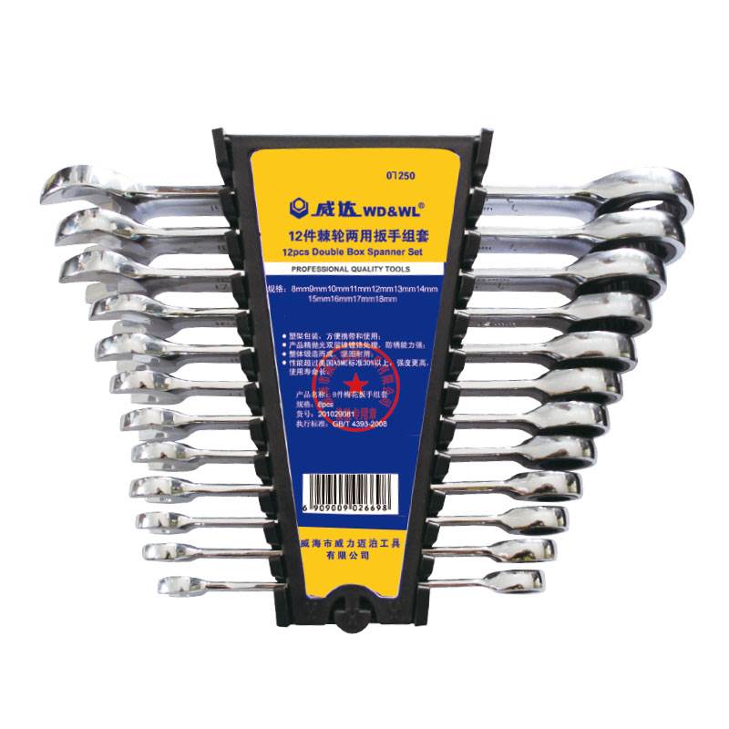 棘輪兩用扳手組套