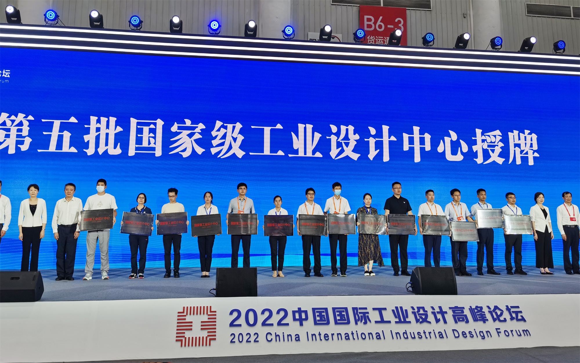 集團公司工業(yè)設(shè)計中心榮獲“國家級工業(yè)設(shè)計中心”稱號(圖2) 6.jpg