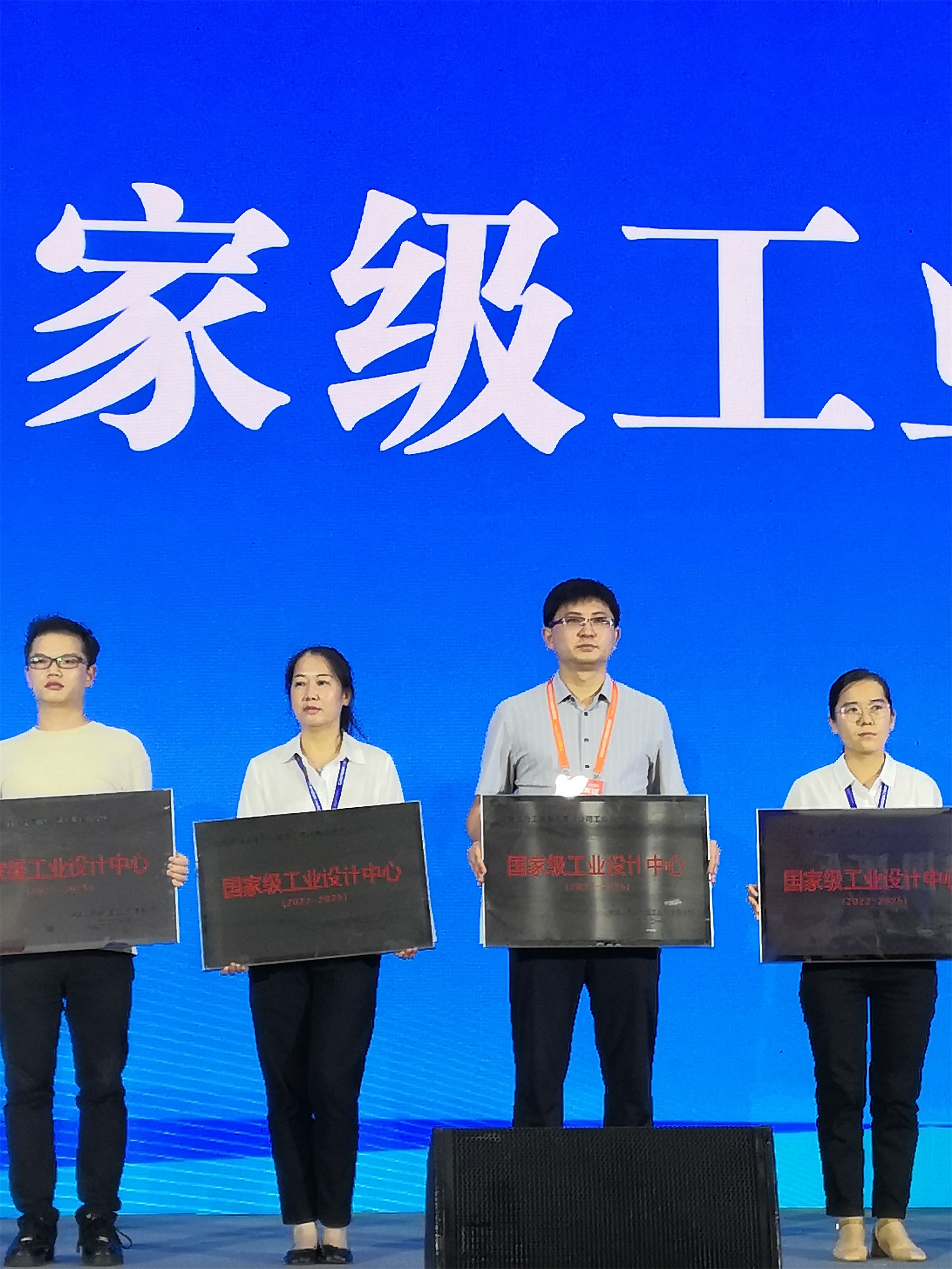 集團公司工業(yè)設(shè)計中心榮獲“國家級工業(yè)設(shè)計中心”稱號(圖3) 8.jpg