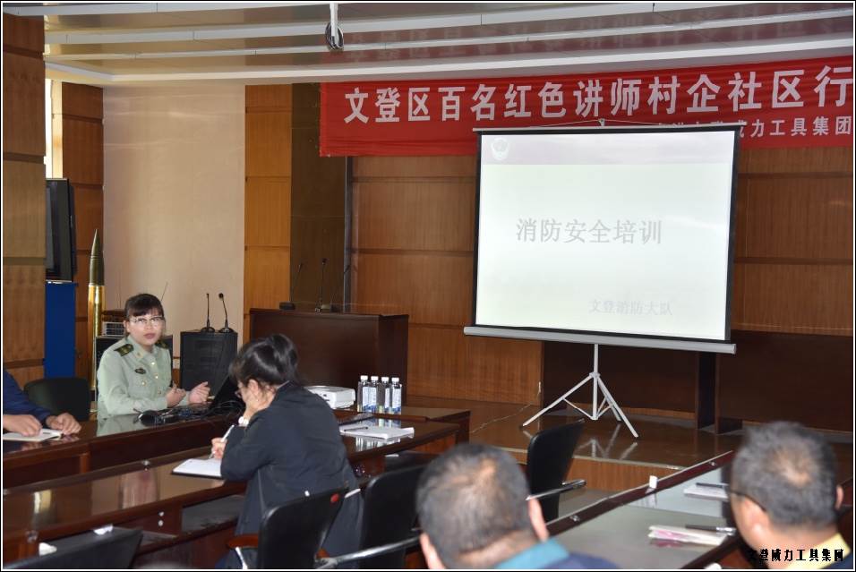 消防培訓(xùn)_03.jpg 威力工具集團舉辦“消防安全知識培訓(xùn)”(圖2)