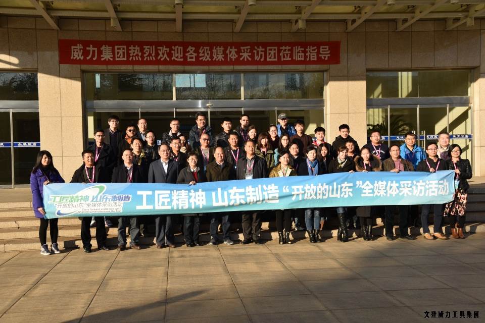 山東網(wǎng)記者采訪團_20.JPG “工匠精神 山東制造”全媒體采訪團蒞臨威力工具(圖17)