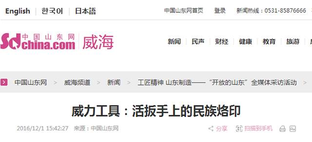 1威力工具:活扳手上的民族烙印.png “工匠精神 山東制造”全媒體采訪團蒞臨威力工具(圖21)