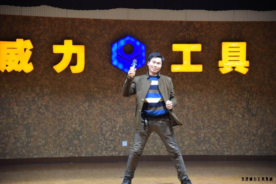 DSC_4433.JPG 威力工具集團(tuán)舉辦元旦文藝晚會(圖24)