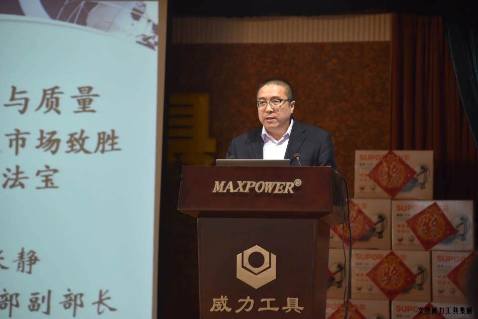 年終總結_03a.JPG 文登威力工具集團2016年度總結表彰大會順利召開(圖2)