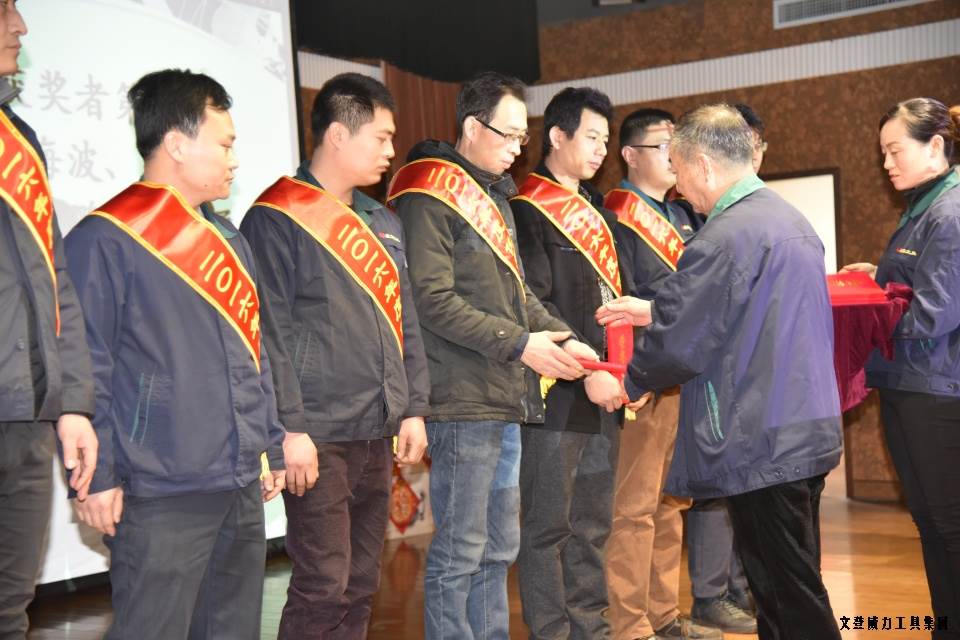 年終總結_04.JPG 文登威力工具集團2016年度總結表彰大會順利召開(圖4)