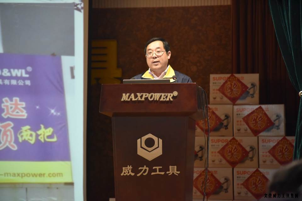 年終總結_16.JPG 文登威力工具集團2016年度總結表彰大會順利召開(圖14)