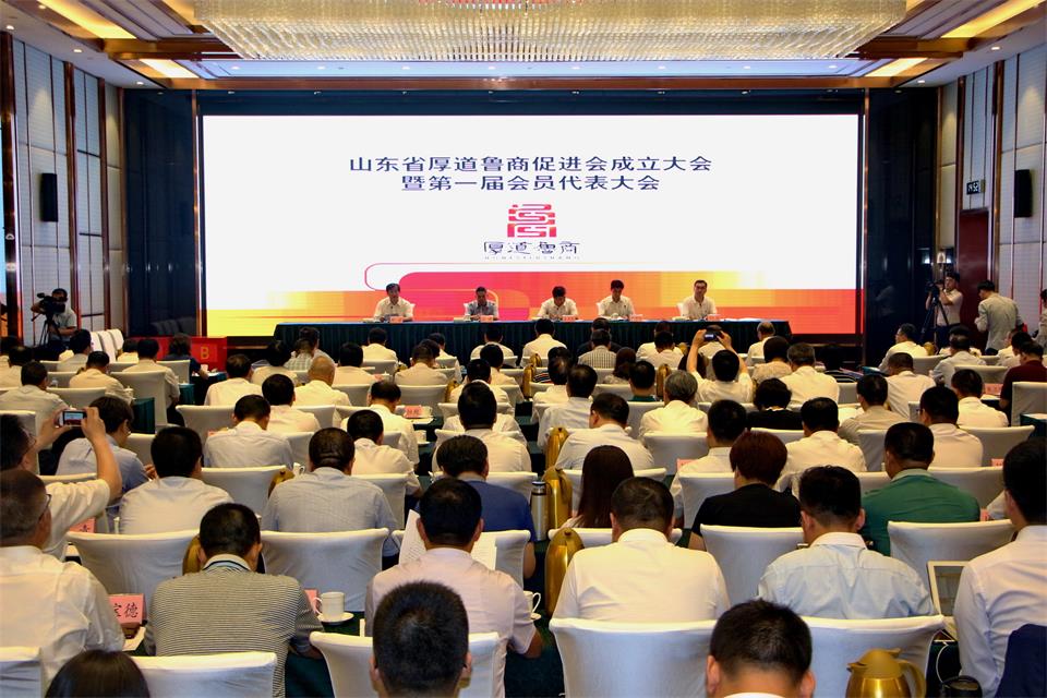 厚道魯商1.JPG 威力集團成為首批“厚道魯商”品牌形象榜上榜企業(yè)(圖4)