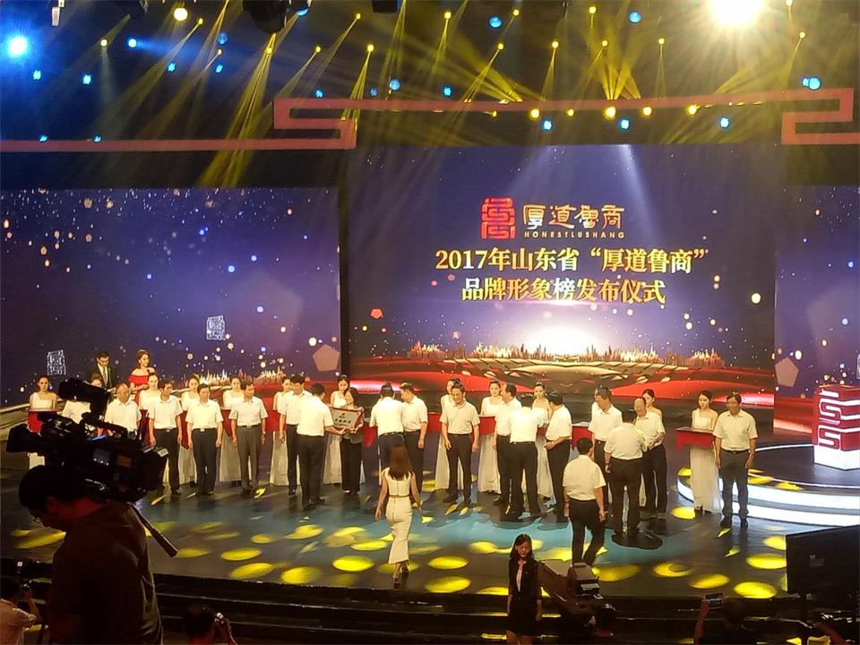 厚道魯商4.jpg 威力集團成為首批“厚道魯商”品牌形象榜上榜企業(yè)(圖3)