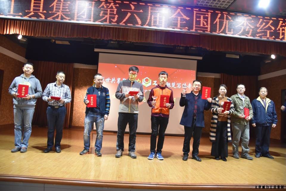 “精誠合作，共創(chuàng)輝煌”威力工具第六屆全國優(yōu)秀經(jīng)銷商大會(huì)圓滿落幕(圖14)